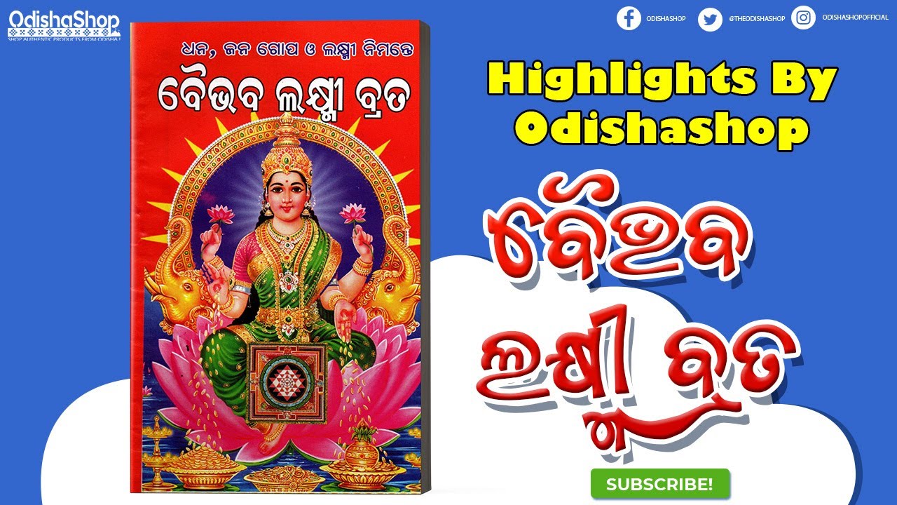 Read more about the article Goddess Baibhaba Laxmi Brata through Rituals and Devotion in Odisha